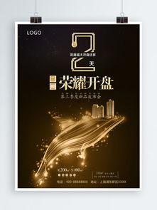 爆料房产视频文案素材图片,独家素材图片背后的惊人真相 第1张 爆料房产视频文案素材图片,独家素材图片背后的惊人真相 第1张