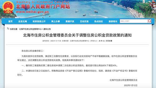 北海新闻头条爆料群,揭秘城市最新动态  第3张