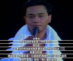 周润发裸捐爆料视频大全,视频大全深度解析 第3张 周润发裸捐爆料视频大全,视频大全深度解析 第3张