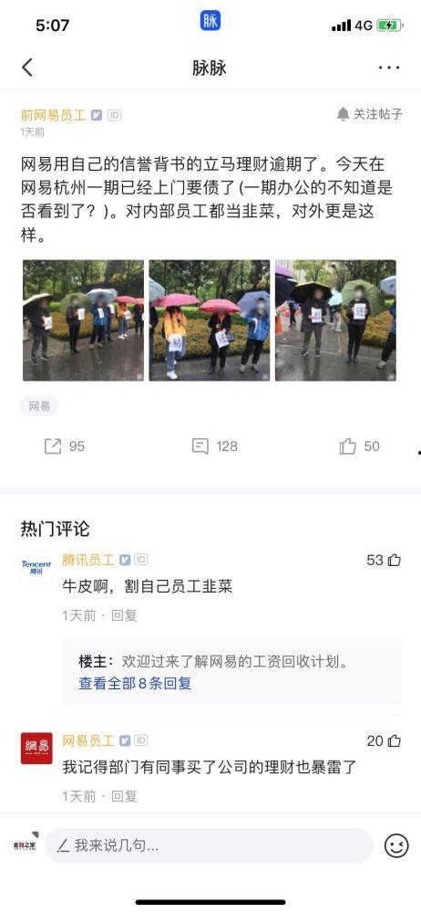 网易前员工最新爆料,揭秘公司内部惊人内幕 第1张 网易前员工最新爆料,揭秘公司内部惊人内幕 第1张