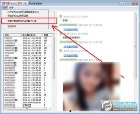 吃瓜软件qq聊天免费版,揭秘吃瓜软件QQ聊天免费版