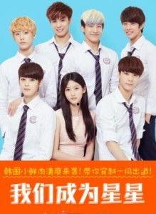 我们成为星星在线观看,梦想起航——揭秘我们成为星星在线观看之旅 第1张 我们成为星星在线观看,梦想起航——揭秘我们成为星星在线观看之旅 第1张